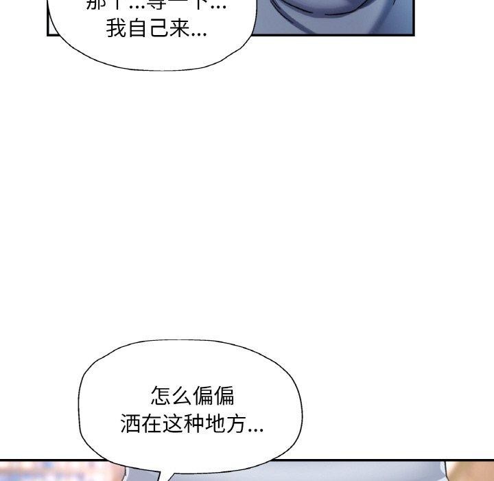 《已嫁人的她》漫画 第19話
