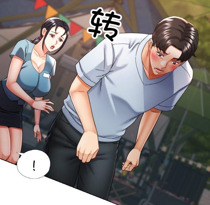 《已嫁人的她》漫画 第19話