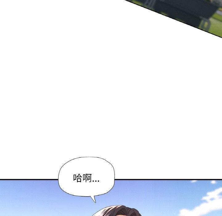 《已嫁人的她》漫画 第19話