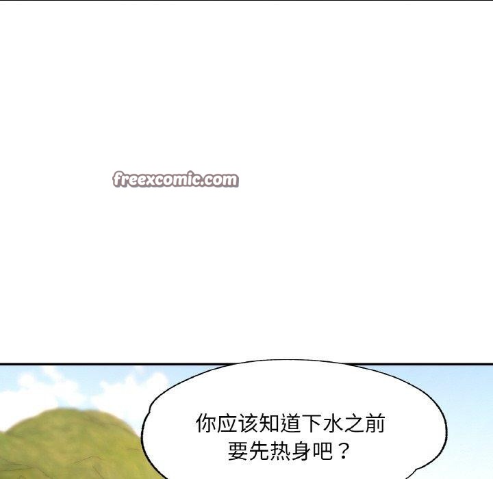 《已嫁人的她》漫画 第19話