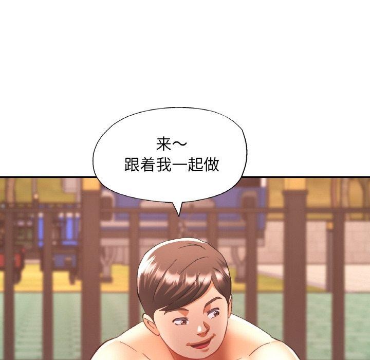《已嫁人的她》漫画 第19話