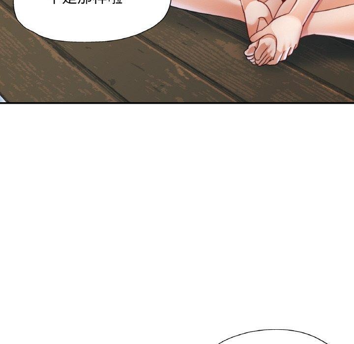 《已嫁人的她》漫画 第19話