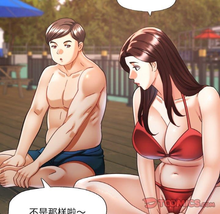 《已嫁人的她》漫画 第19話