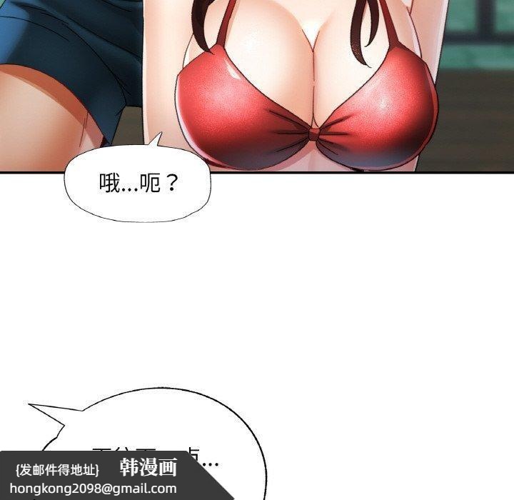 《已嫁人的她》漫画 第19話