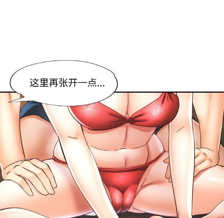 《已嫁人的她》漫画 第19話
