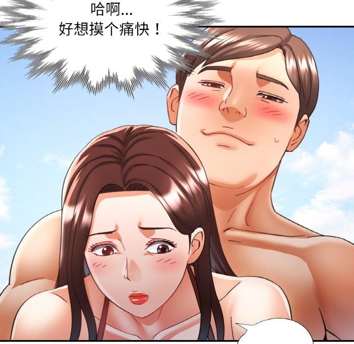 《已嫁人的她》漫画 第19話