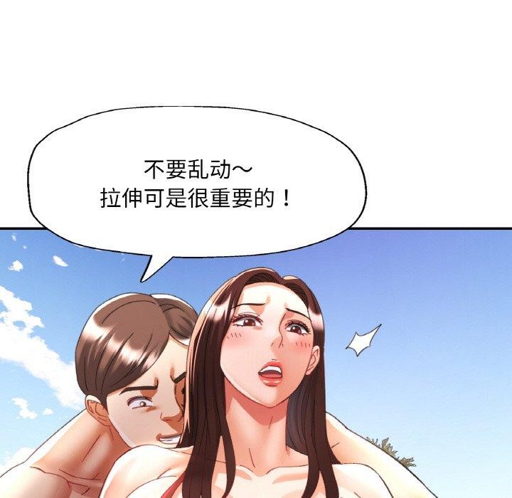 《已嫁人的她》漫画 第19話