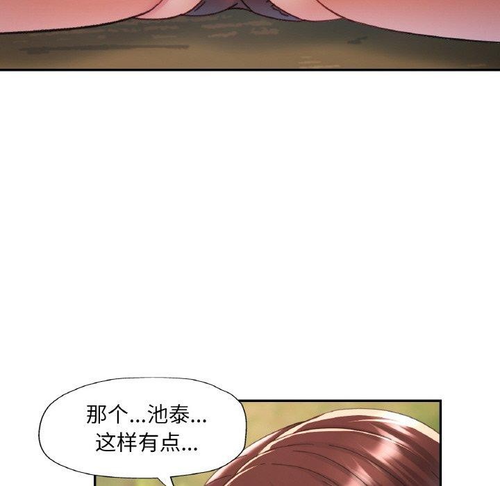 《已嫁人的她》漫画 第19話