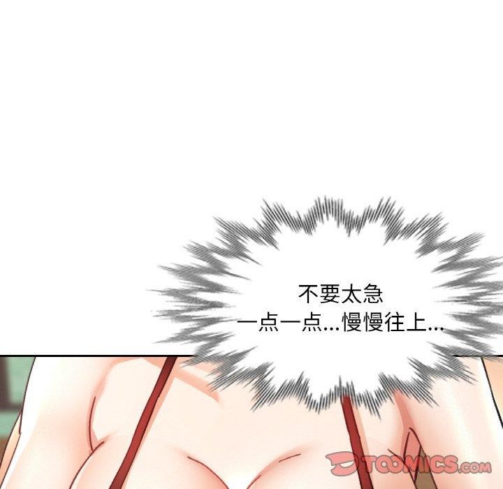 《已嫁人的她》漫画 第19話