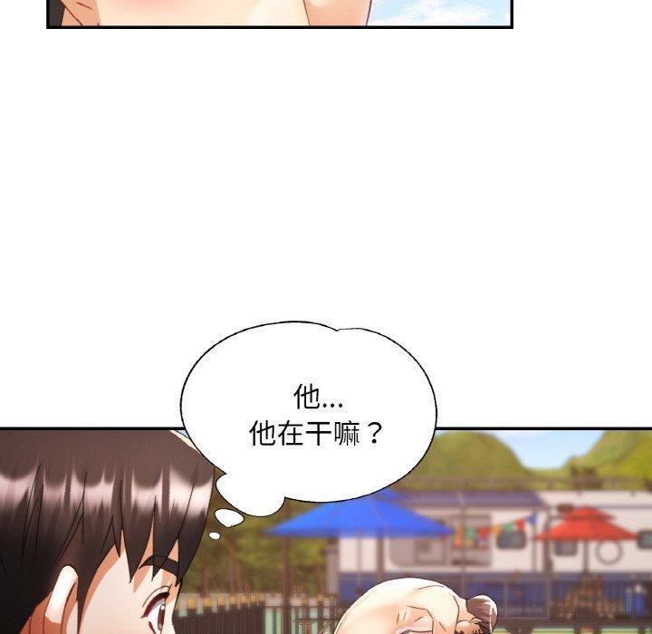 《已嫁人的她》漫画 第19話