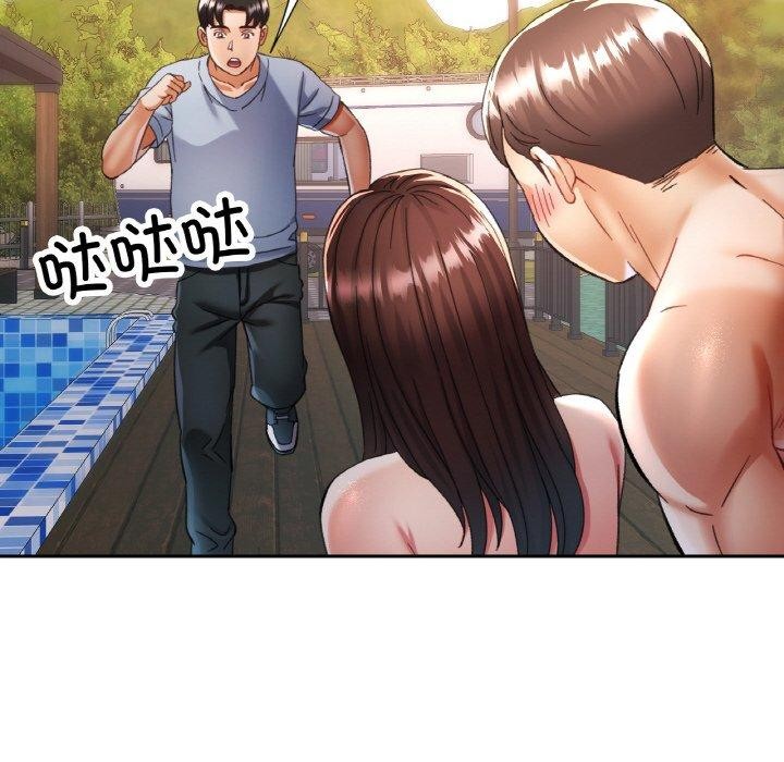 《已嫁人的她》漫画 第19話