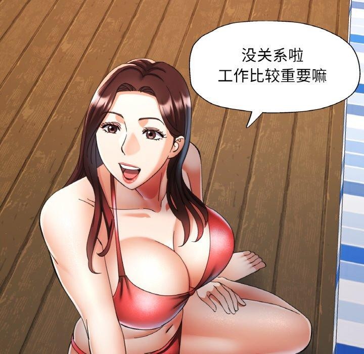 《已嫁人的她》漫画 第19話