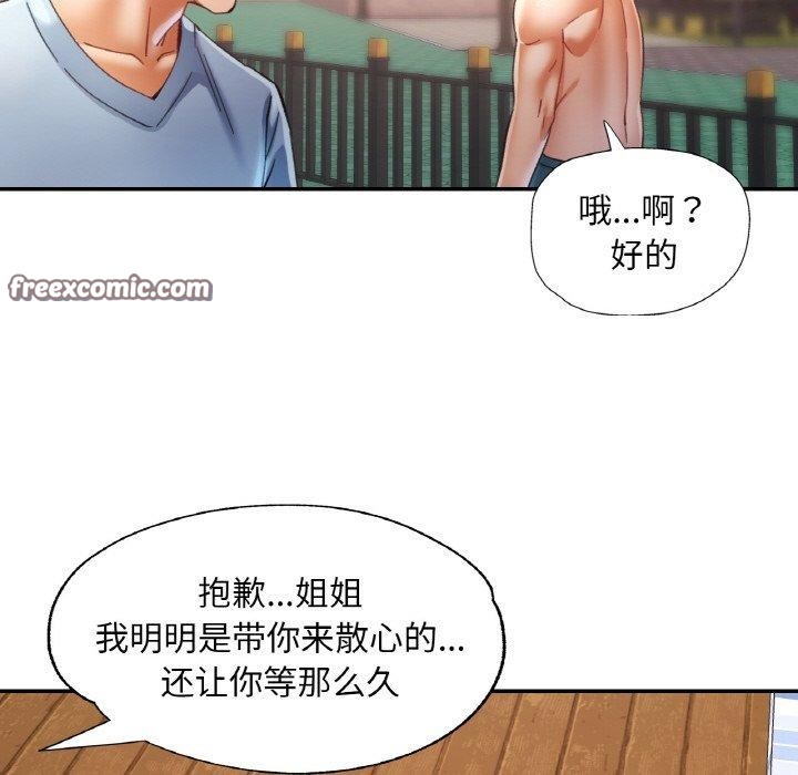 《已嫁人的她》漫画 第19話