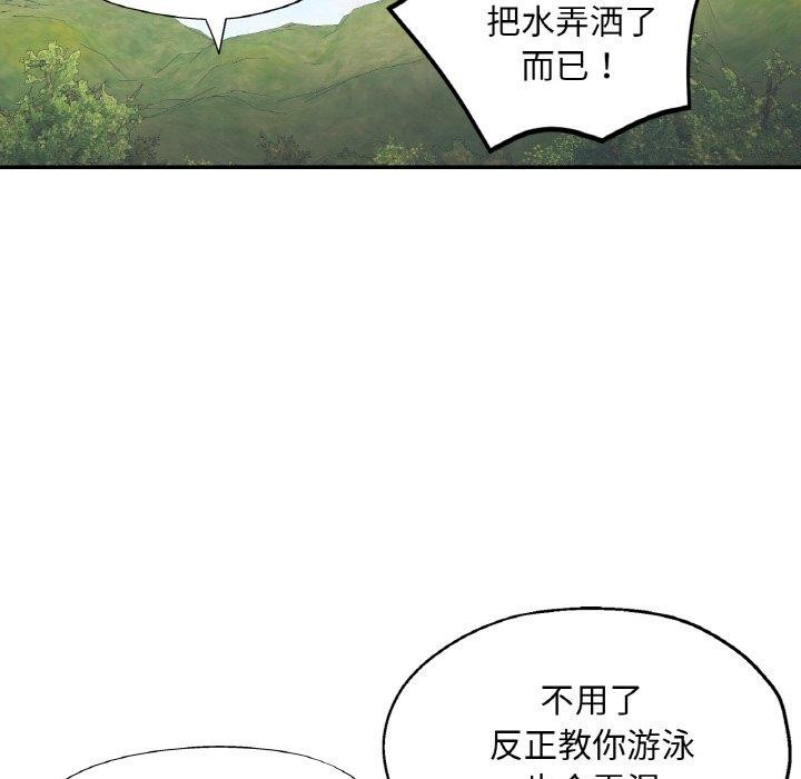 《已嫁人的她》漫画 第19話