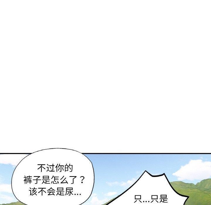 《已嫁人的她》漫画 第19話
