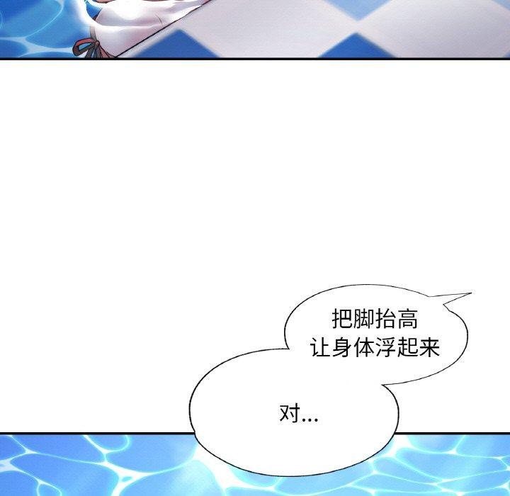 《已嫁人的她》漫画 第19話
