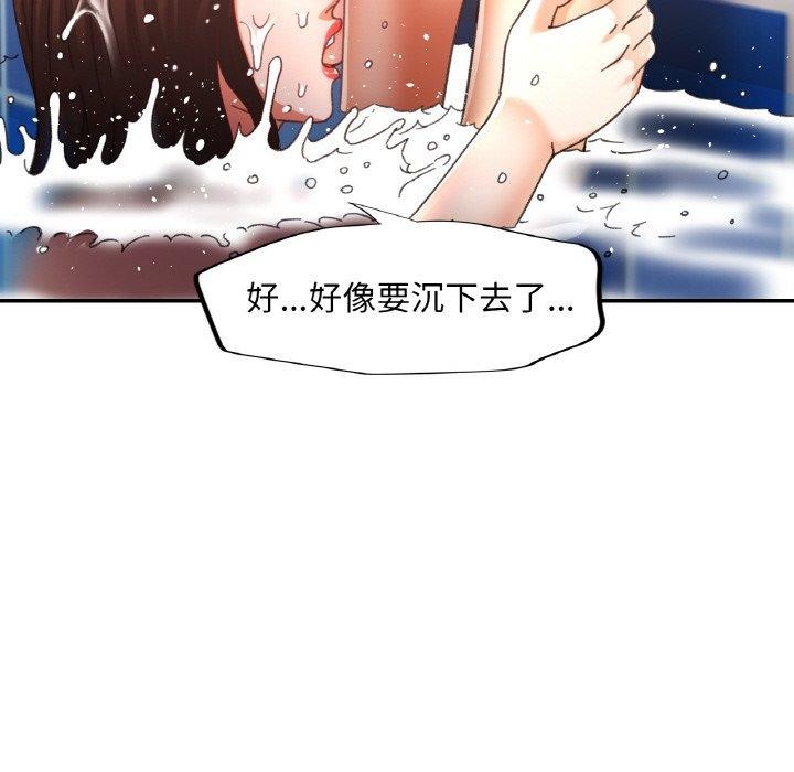 《已嫁人的她》漫画 第19話