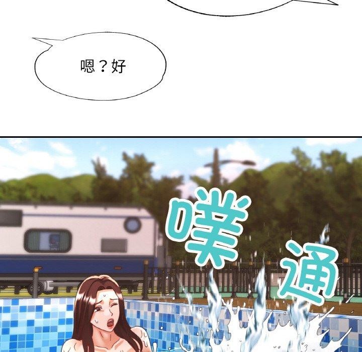 《已嫁人的她》漫画 第19話