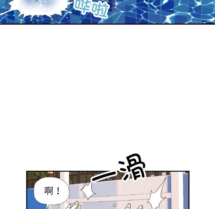 《已嫁人的她》漫画 第19話