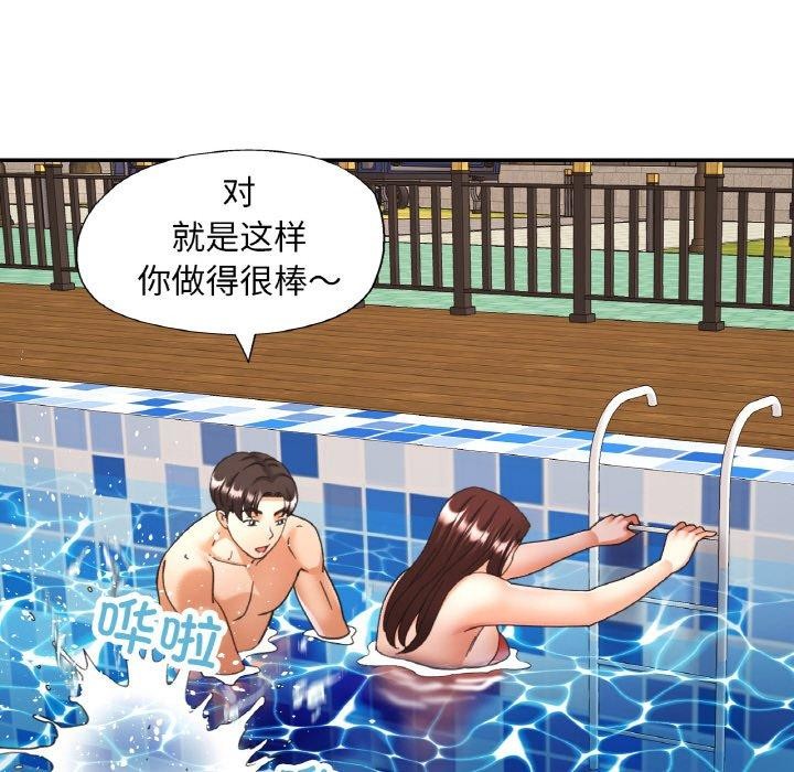 《已嫁人的她》漫画 第19話