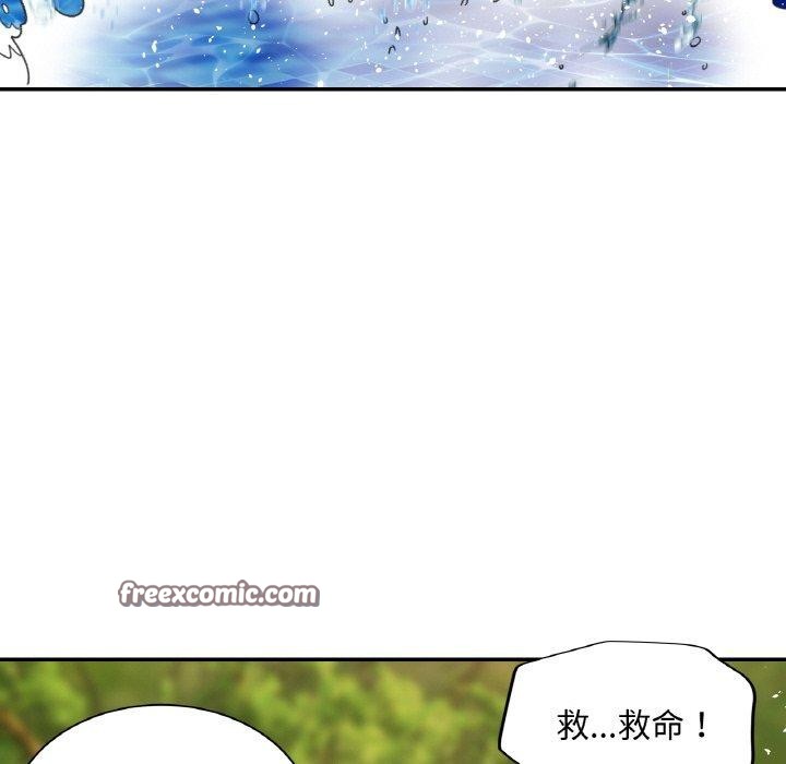 《已嫁人的她》漫画 第19話