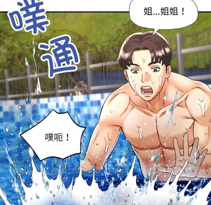 《已嫁人的她》漫画 第19話