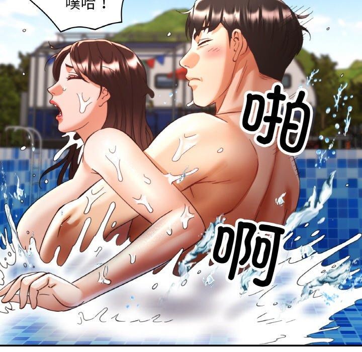 《已嫁人的她》漫画 第19話