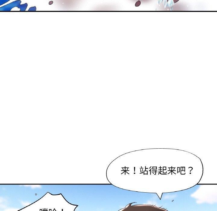 《已嫁人的她》漫画 第19話