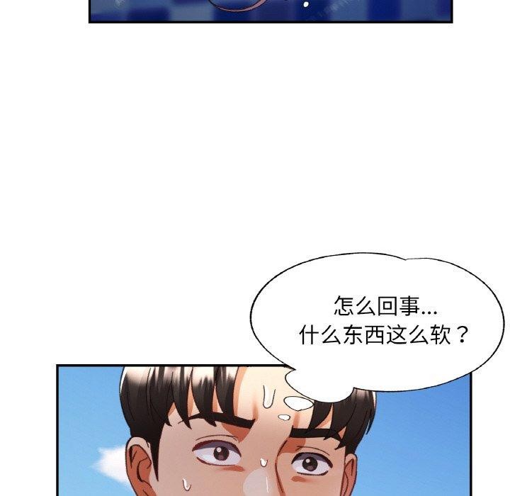 《已嫁人的她》漫画 第19話