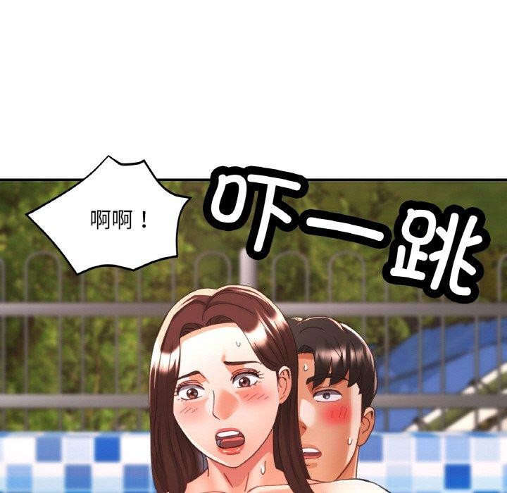 《已嫁人的她》漫画 第19話