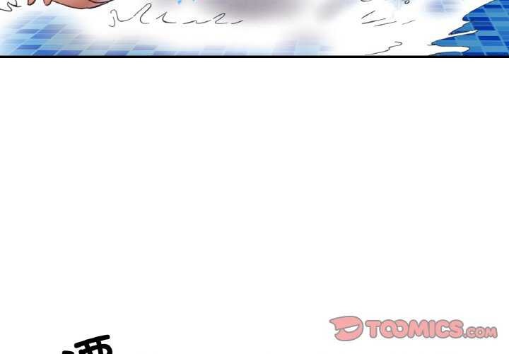 《已嫁人的她》漫画 第20話