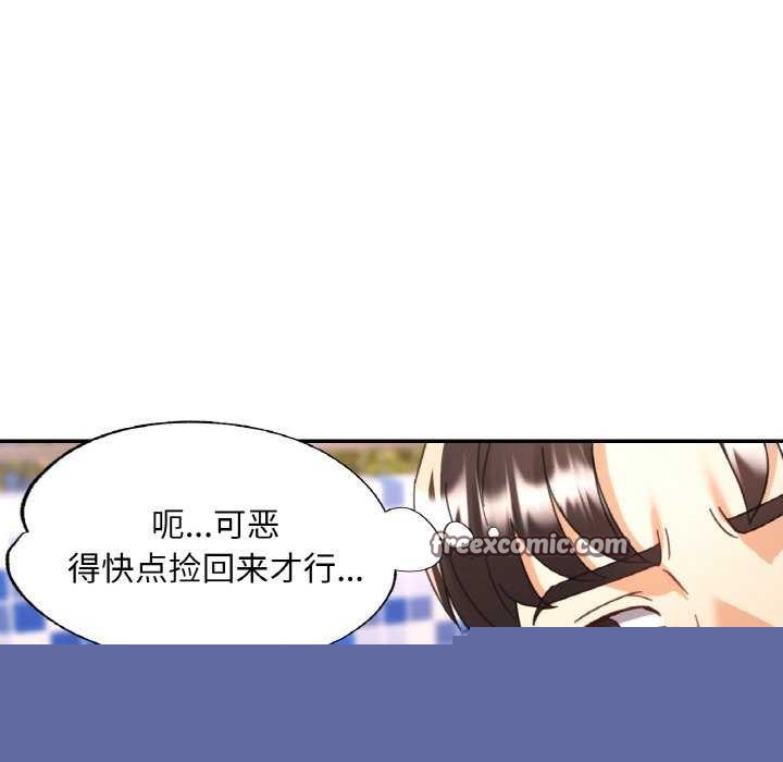《已嫁人的她》漫画 第20話