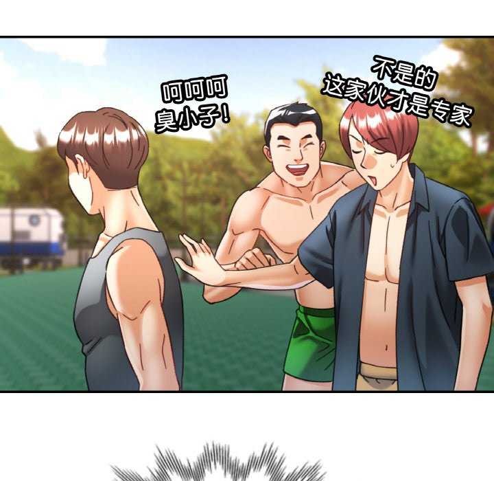 《已嫁人的她》漫画 第20話
