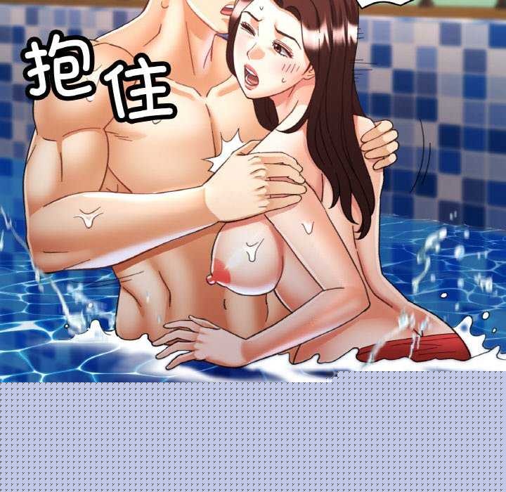 《已嫁人的她》漫画 第20話