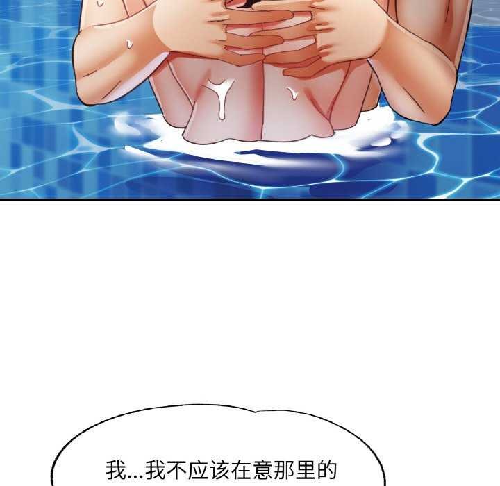 《已嫁人的她》漫画 第20話