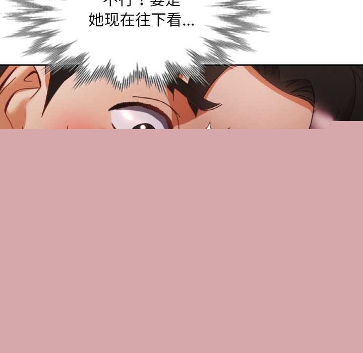 《已嫁人的她》漫画 第20話