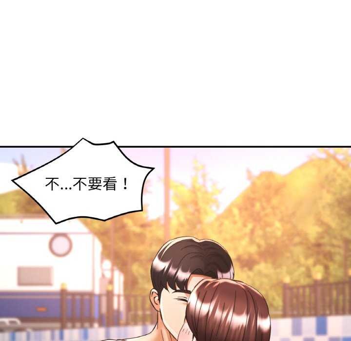 《已嫁人的她》漫画 第20話