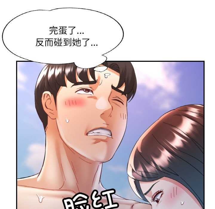 《已嫁人的她》漫画 第20話