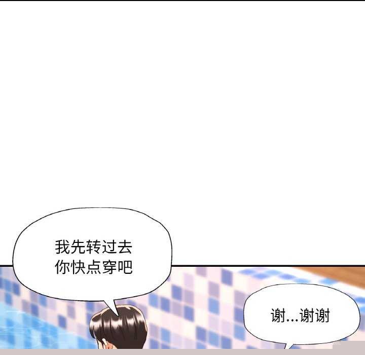 《已嫁人的她》漫画 第20話