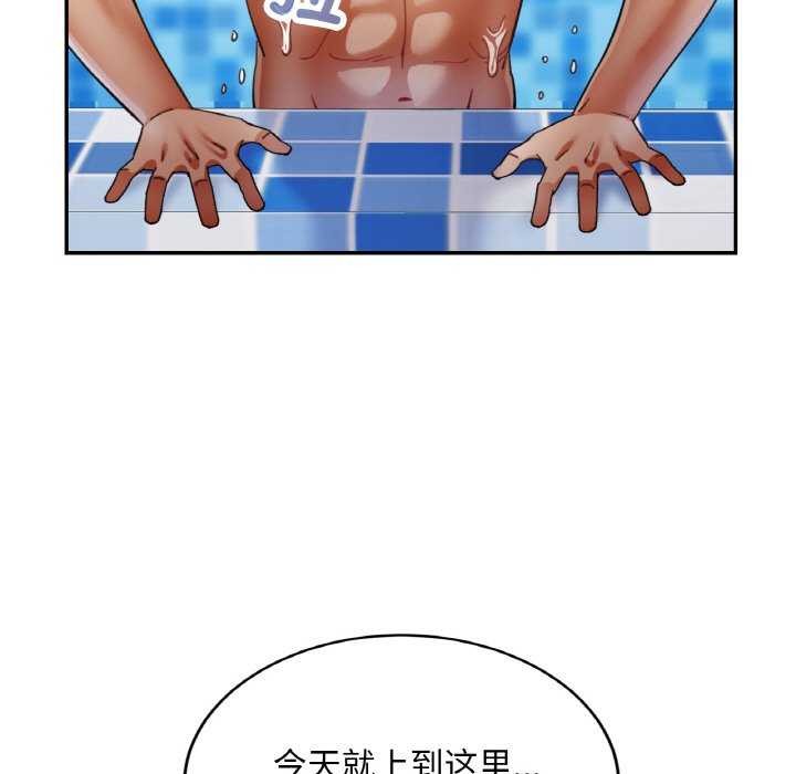 《已嫁人的她》漫画 第20話