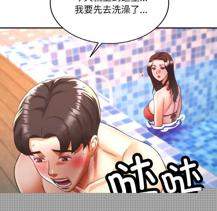 《已嫁人的她》漫画 第20話