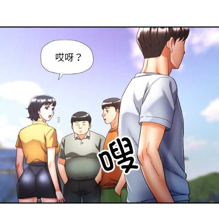 《已嫁人的她》漫画 第20話