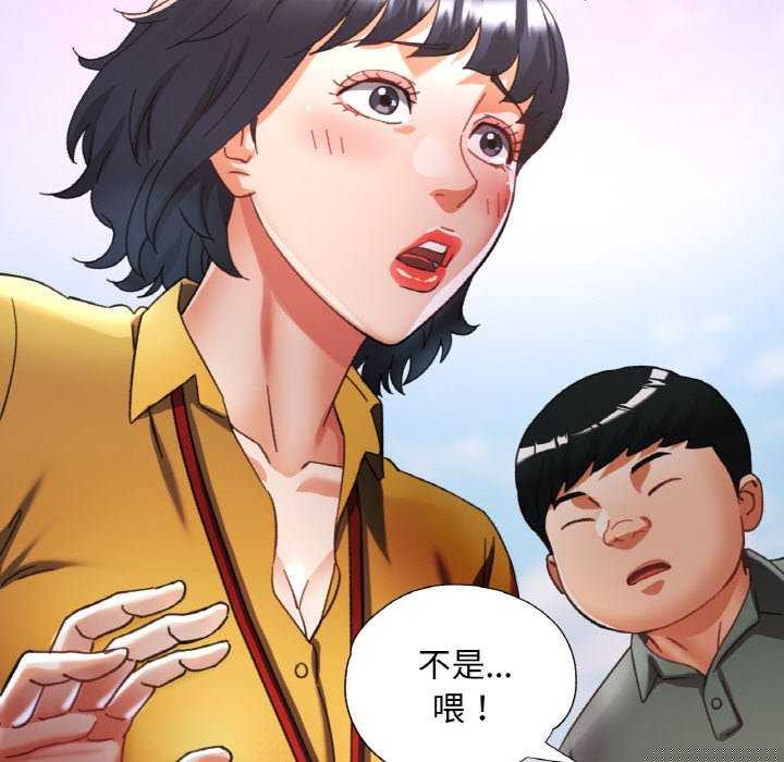 《已嫁人的她》漫画 第20話