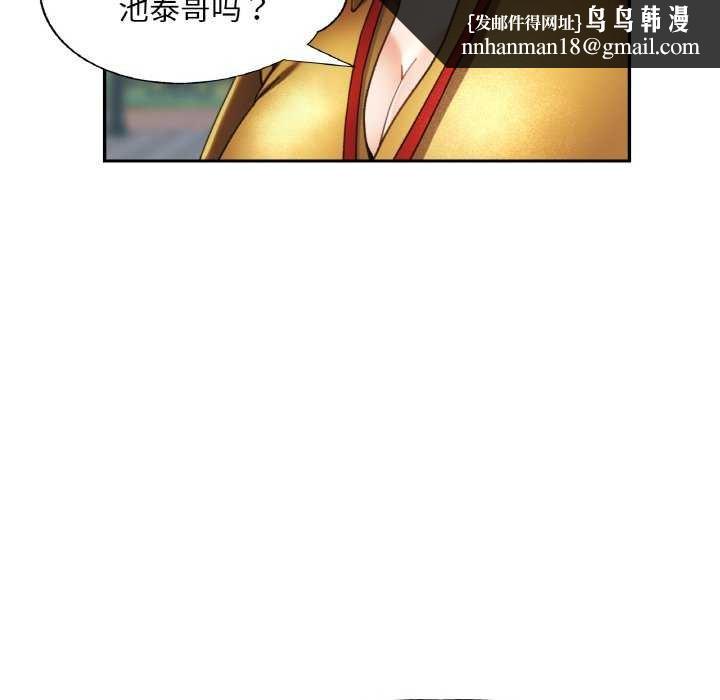 《已嫁人的她》漫画 第20話