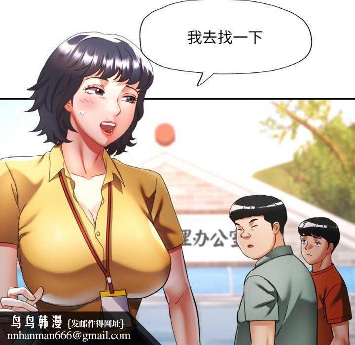 《已嫁人的她》漫画 第20話