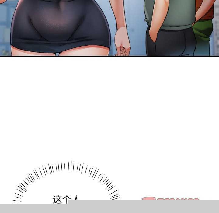 《已嫁人的她》漫画 第20話