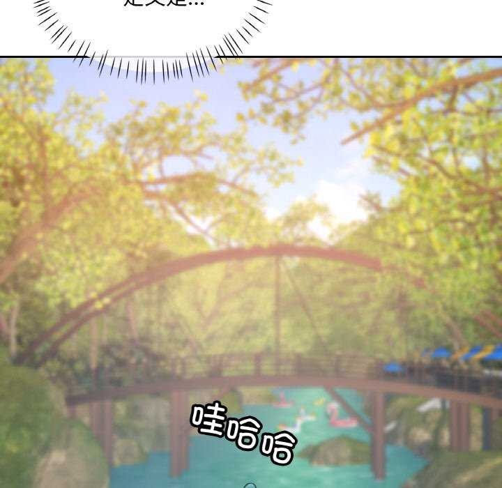 《已嫁人的她》漫画 第20話