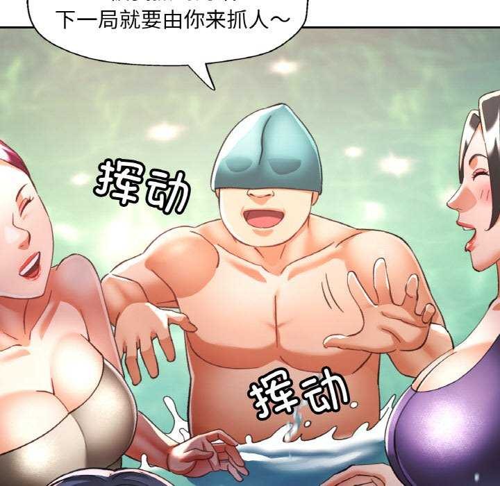 《已嫁人的她》漫画 第20話