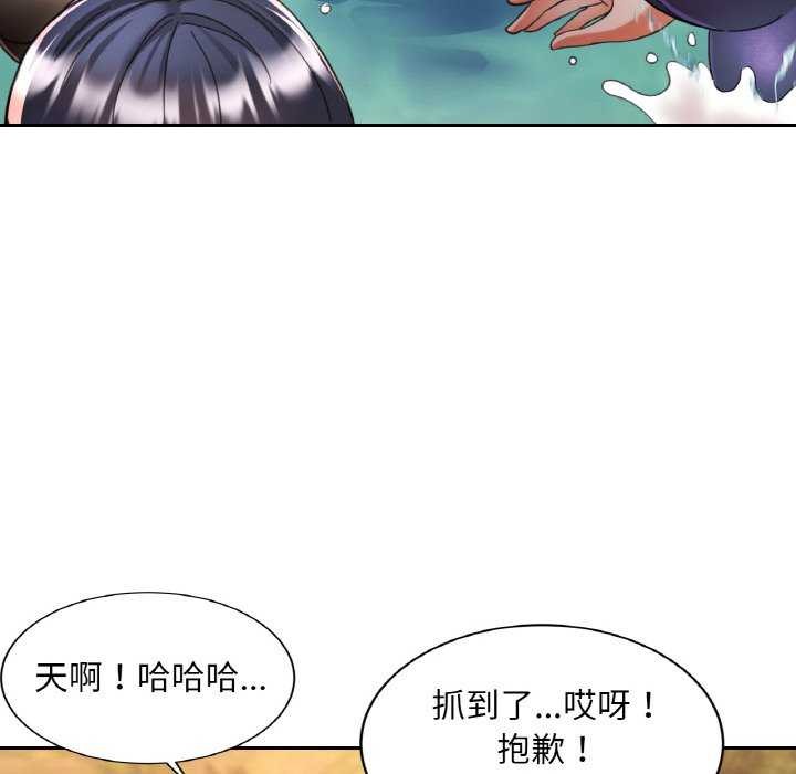 《已嫁人的她》漫画 第20話
