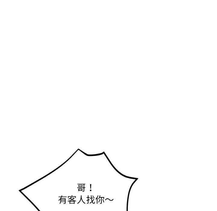 《已嫁人的她》漫画 第20話